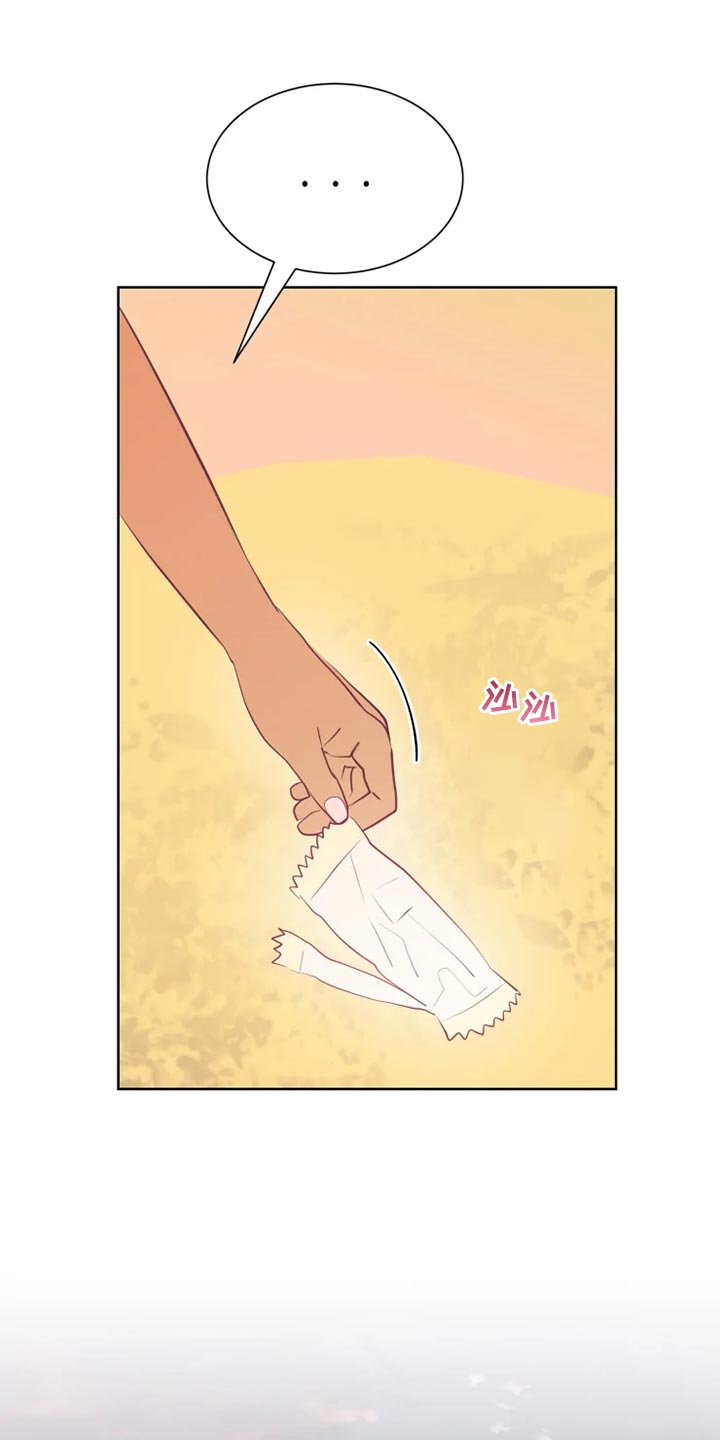 海市蜃楼于荣光完整版漫画,第31章：海市蜃楼1图