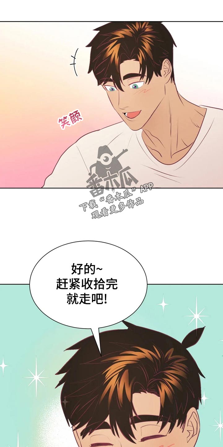 海市王国漫画,第27章：帮忙1图
