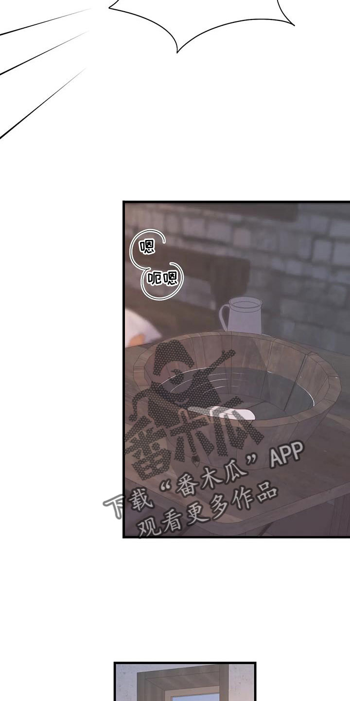 海市蜃楼是光的反射还是折射漫画,第109章：原谅4图