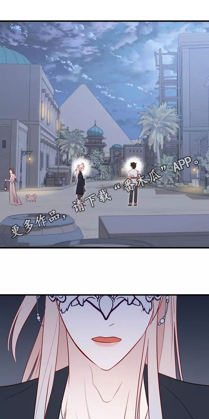 海市王国漫画,第69章：着迷1图