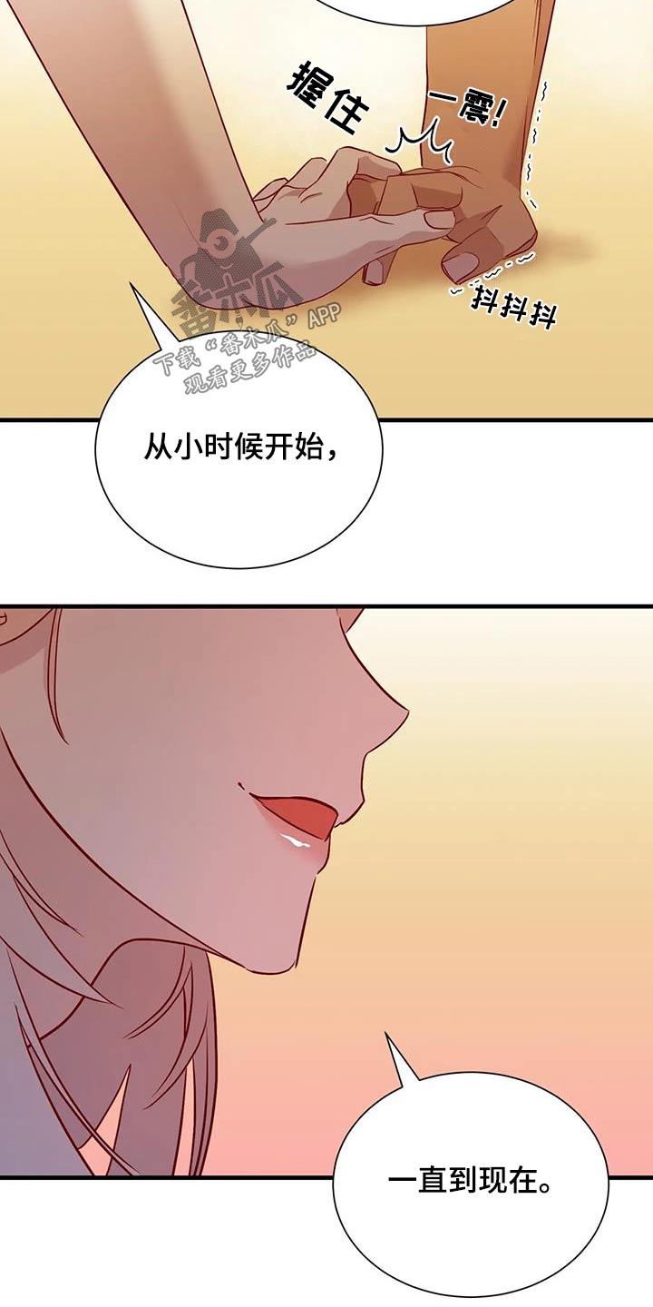 海市蜃楼于荣光完整版漫画,第102章：怎么是你4图