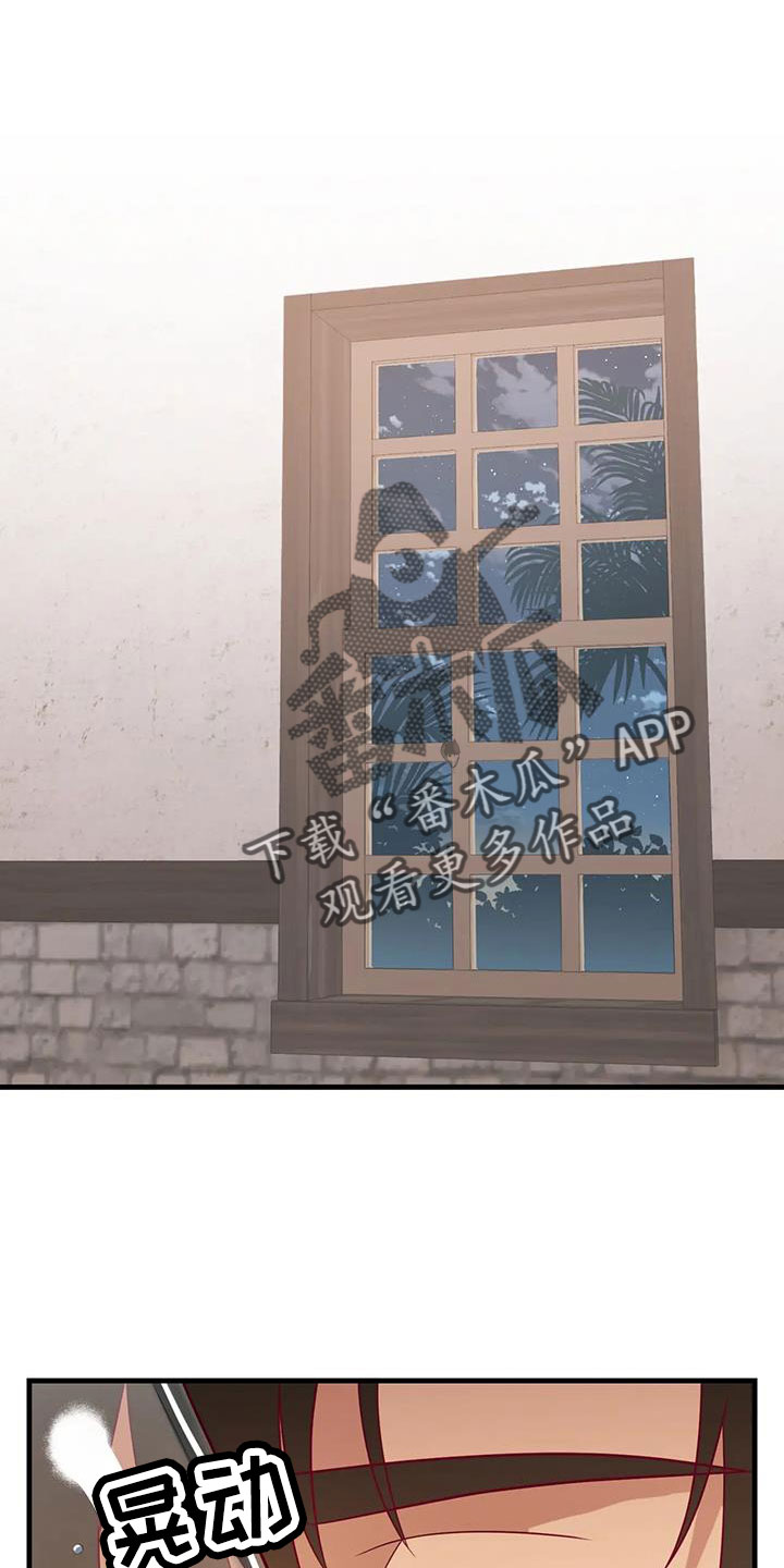 海市蜃楼于荣光完整版漫画,第116章：又是独自误会4图