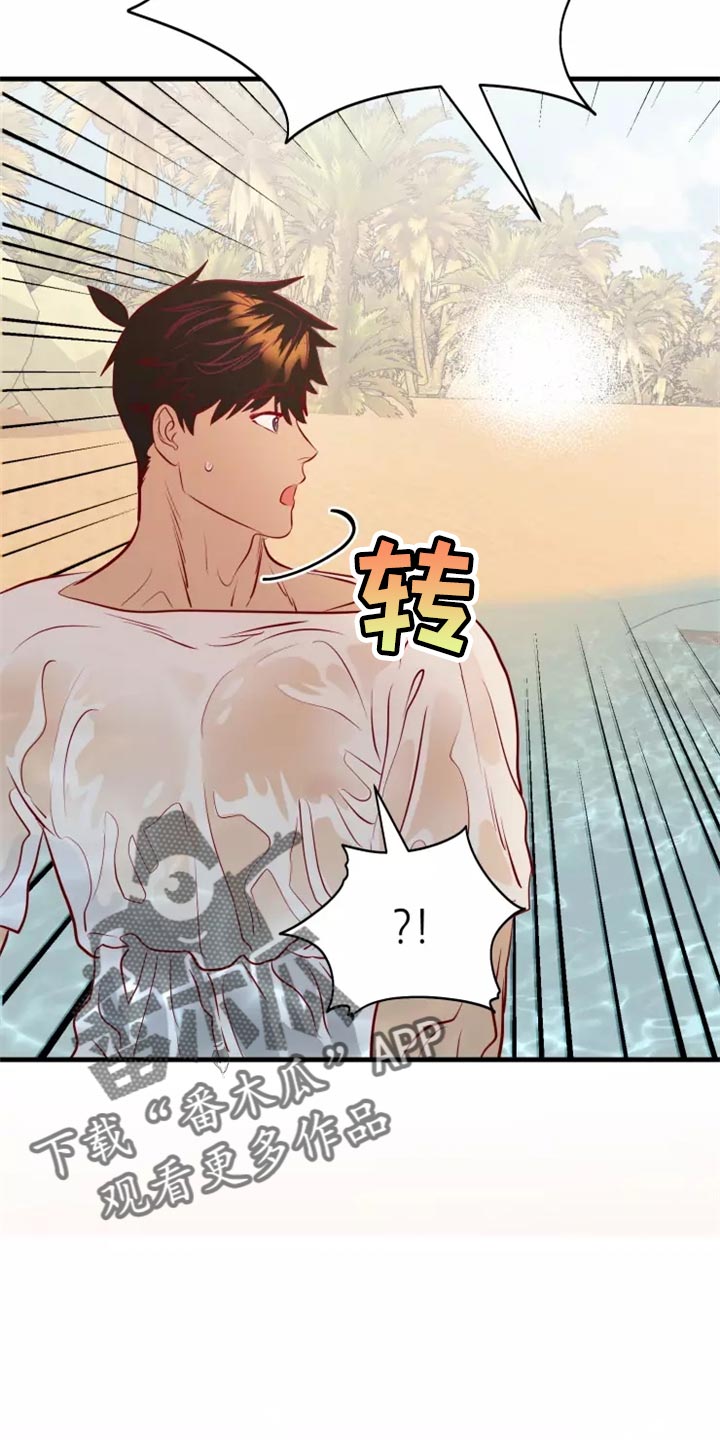 海市王国漫画,第43章：碍手碍脚3图