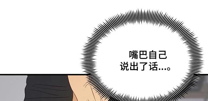 海市王国漫画,第99章：难道3图