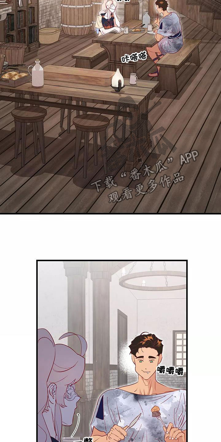 海市王国漫画,第85章：声音4图