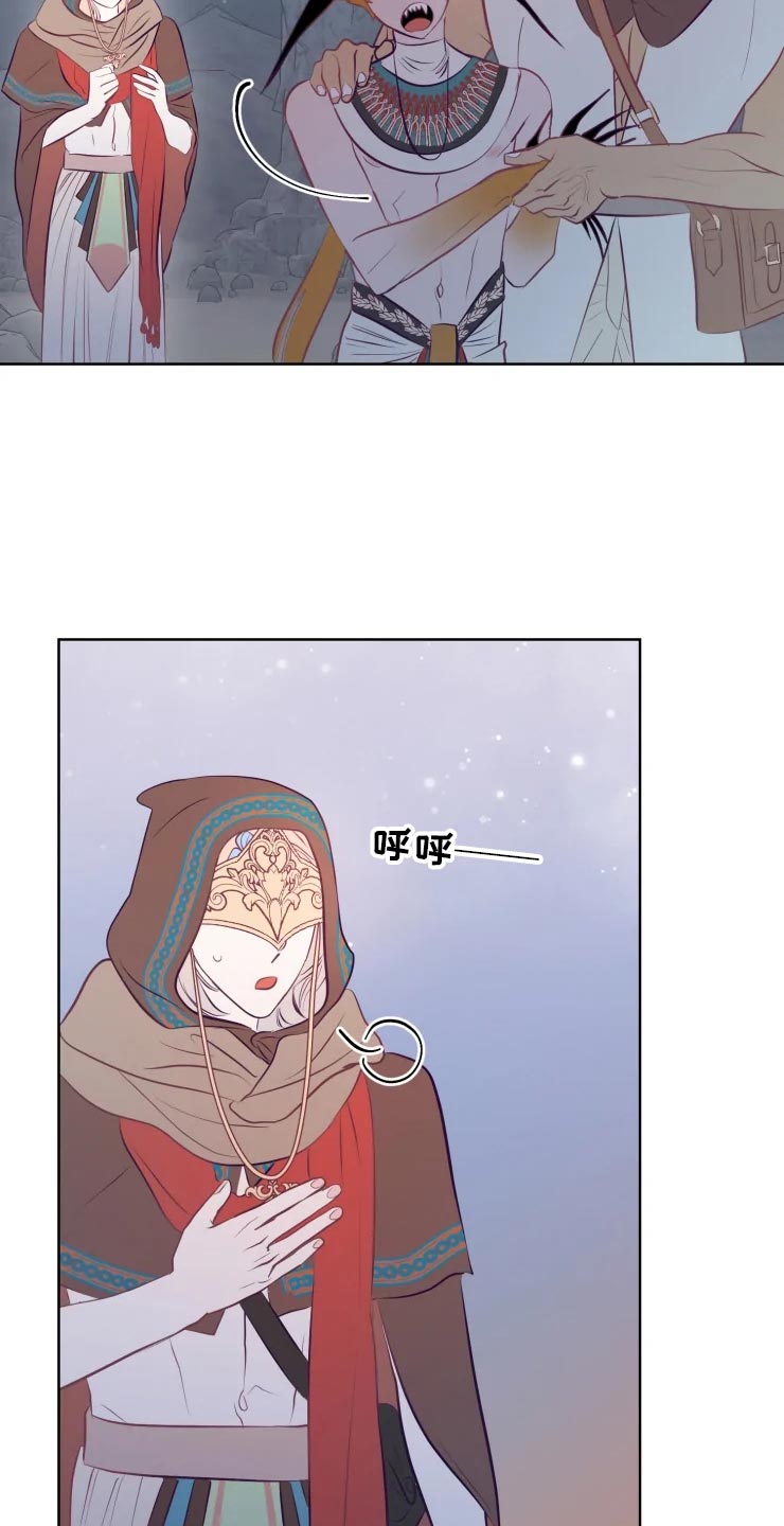 海市王国漫画,第22章：回归村庄4图