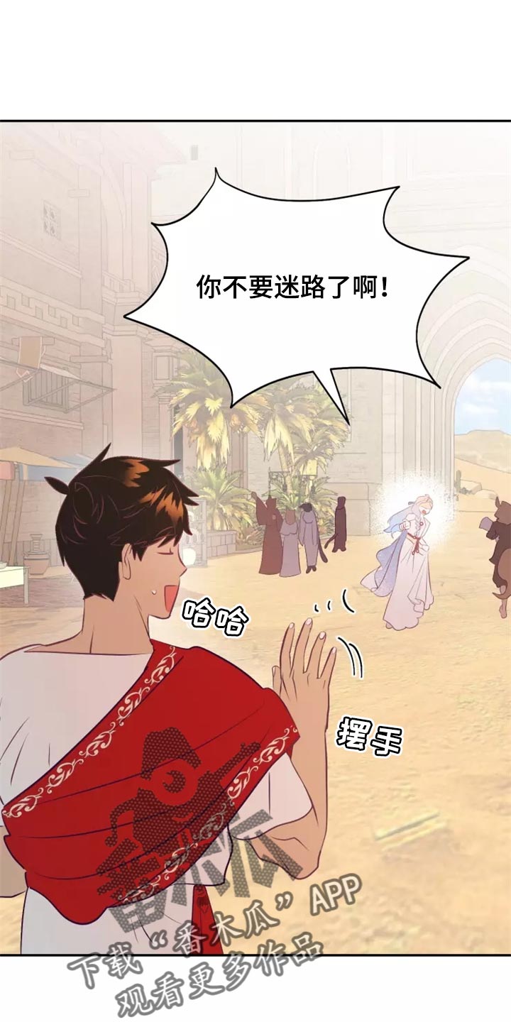 海市蜃楼于荣光完整版漫画,第40章：药品1图