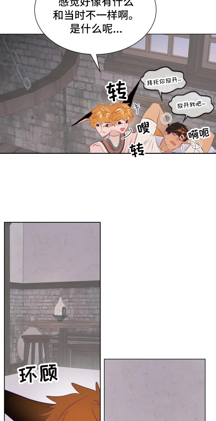 海市王国漫画,第33章：王国记录2图