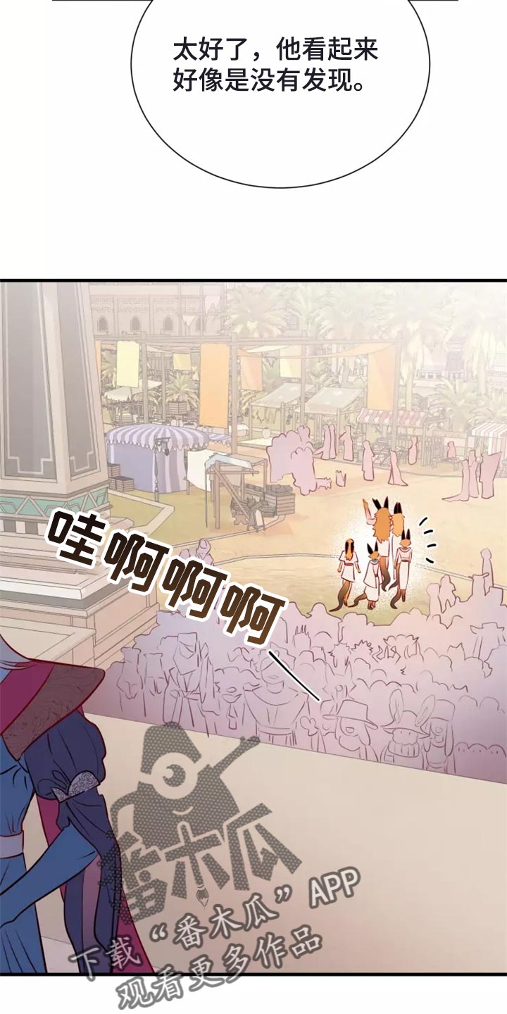 海市王国漫画,第44章：撤退3图