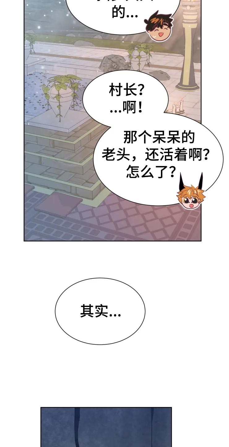 海市蜃楼于荣光完整版漫画,第20章：最好的治疗师4图