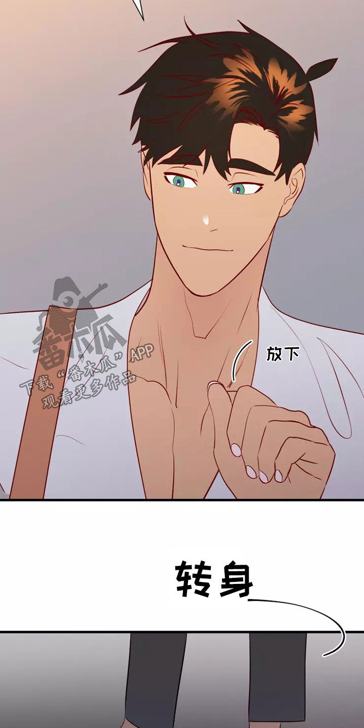 海市王国漫画,第69章：着迷2图