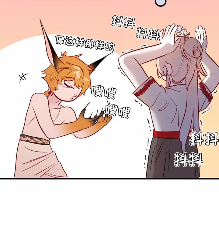 海市蜃楼dj版漫画,第66章：卑鄙的小子3图