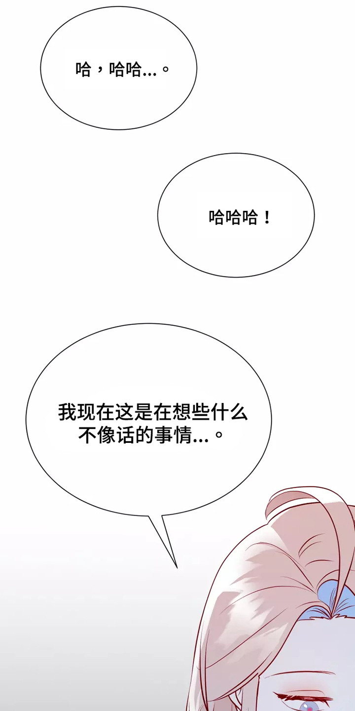 海市王国漫画,第50章：及时赶到3图