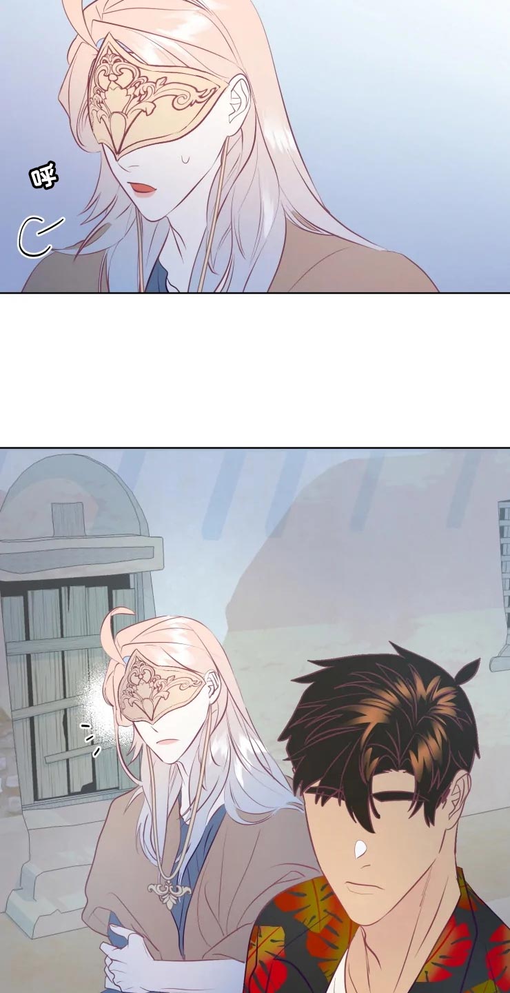 海市蜃楼于荣光完整版漫画,第28章：当时的孩子4图