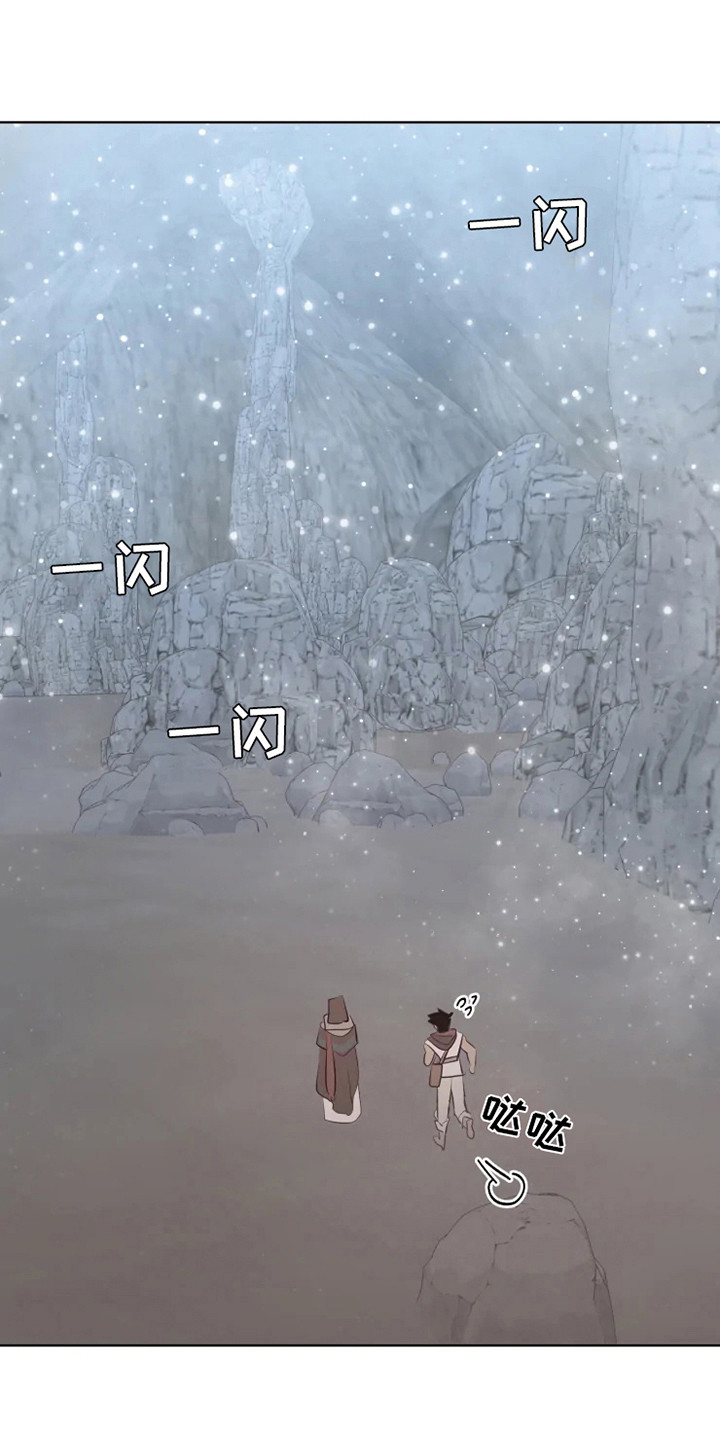 海市蜃楼于荣光完整版漫画,第14章：蝾和秃鹰1图