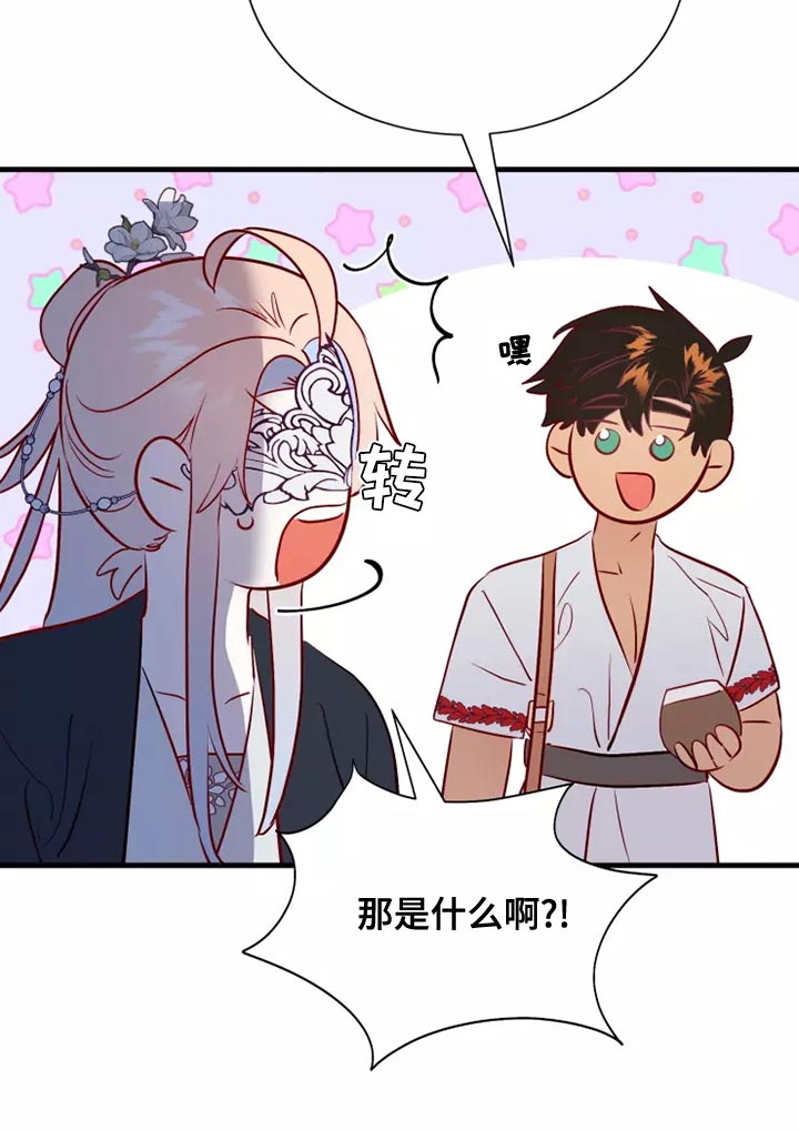 海市蜃楼于荣光完整版漫画,第67章：说谎的人5图