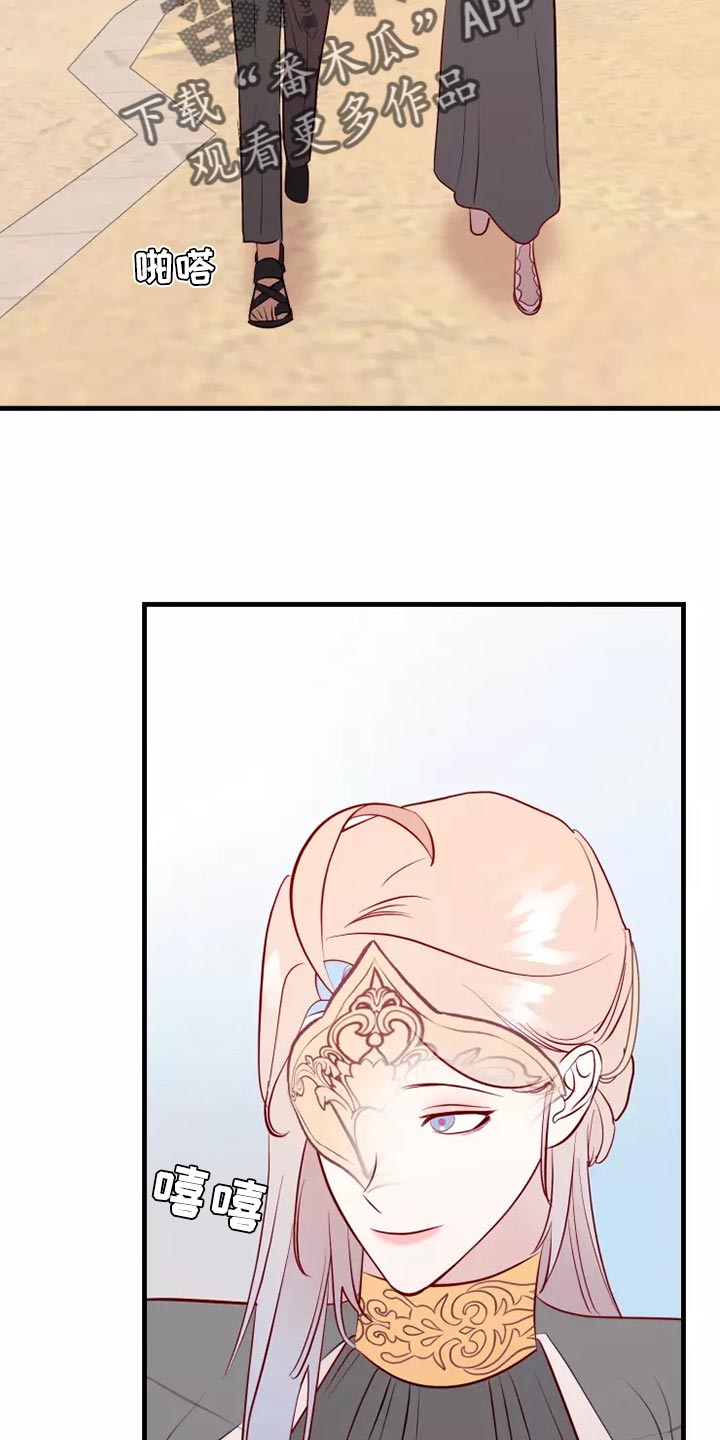 海市蜃楼于荣光完整版漫画,第61章：满足1图