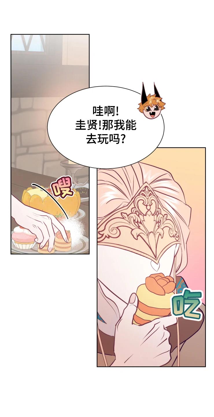 海市蜃楼于荣光完整版漫画,第23章：眼光1图