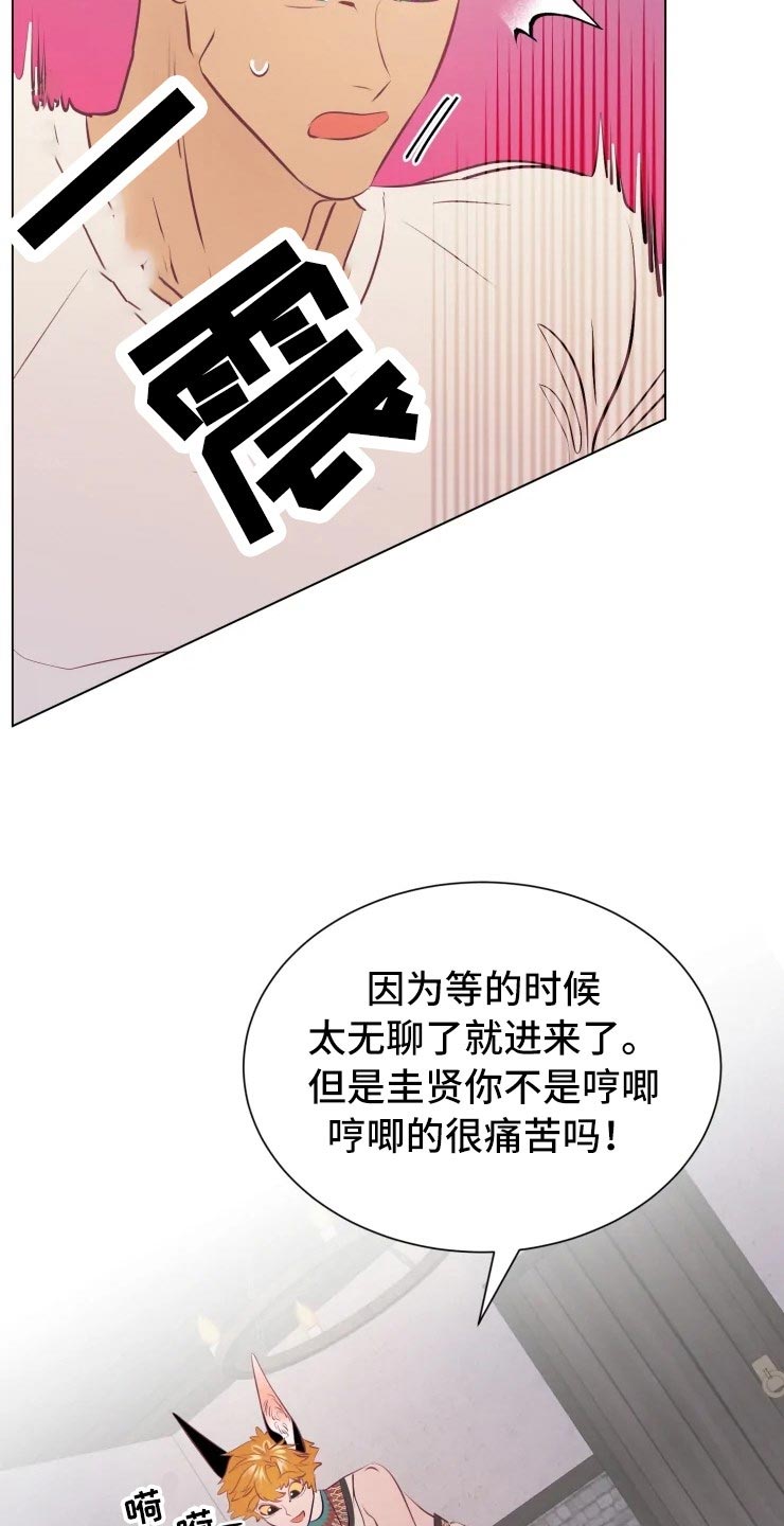海市蜃楼于荣光完整版漫画,第32章：人类的弱小5图
