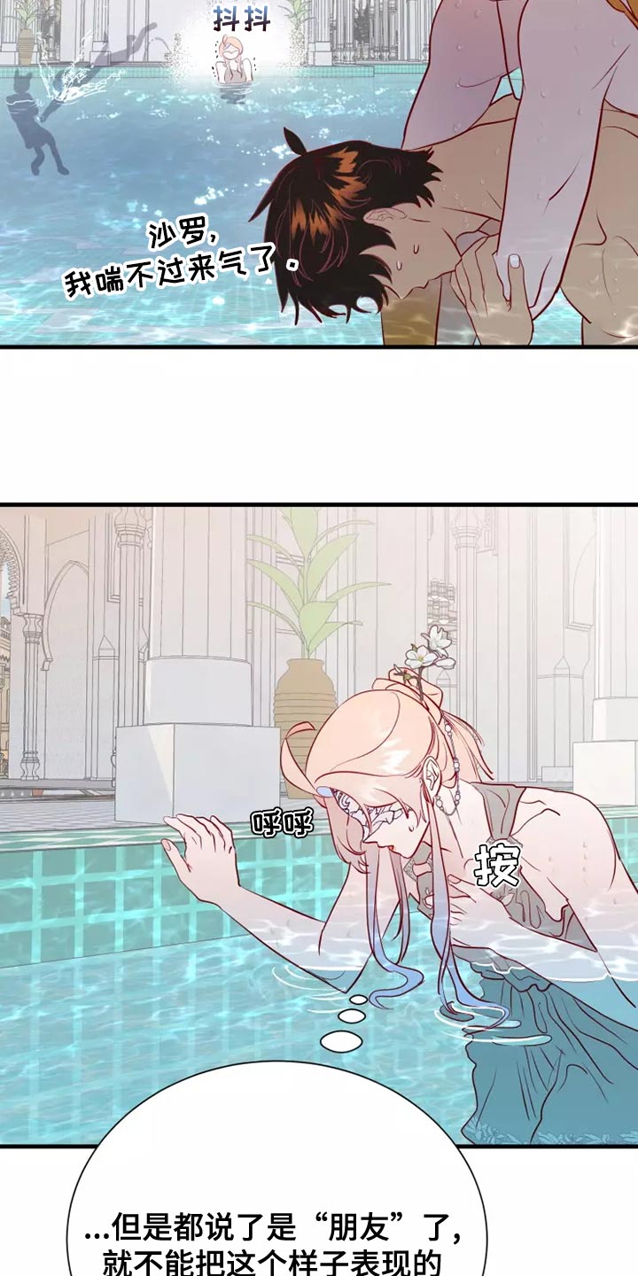 海市蜃楼于荣光完整版漫画,第63章：意外4图