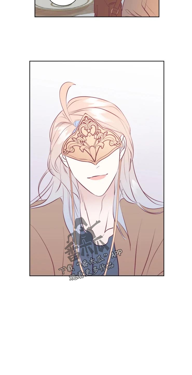 海市蜃楼于荣光完整版漫画,第28章：当时的孩子3图