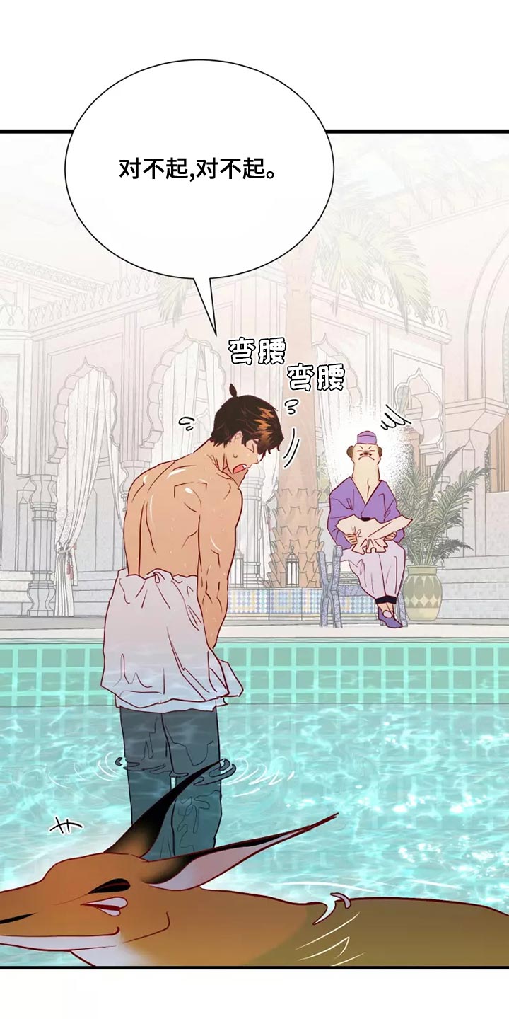 海市蜃楼于荣光完整版漫画,第64章：溺水2图