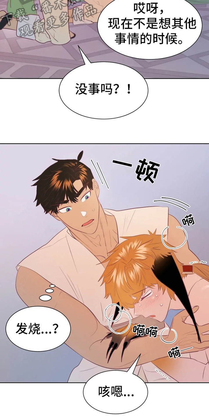 海市蜃楼于荣光完整版漫画,第16章：症状2图