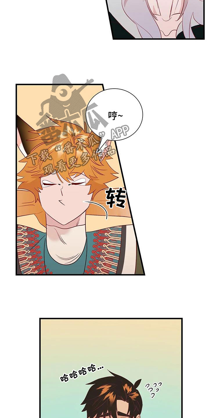 海宁市王国漫画,第91章：苦恼5图