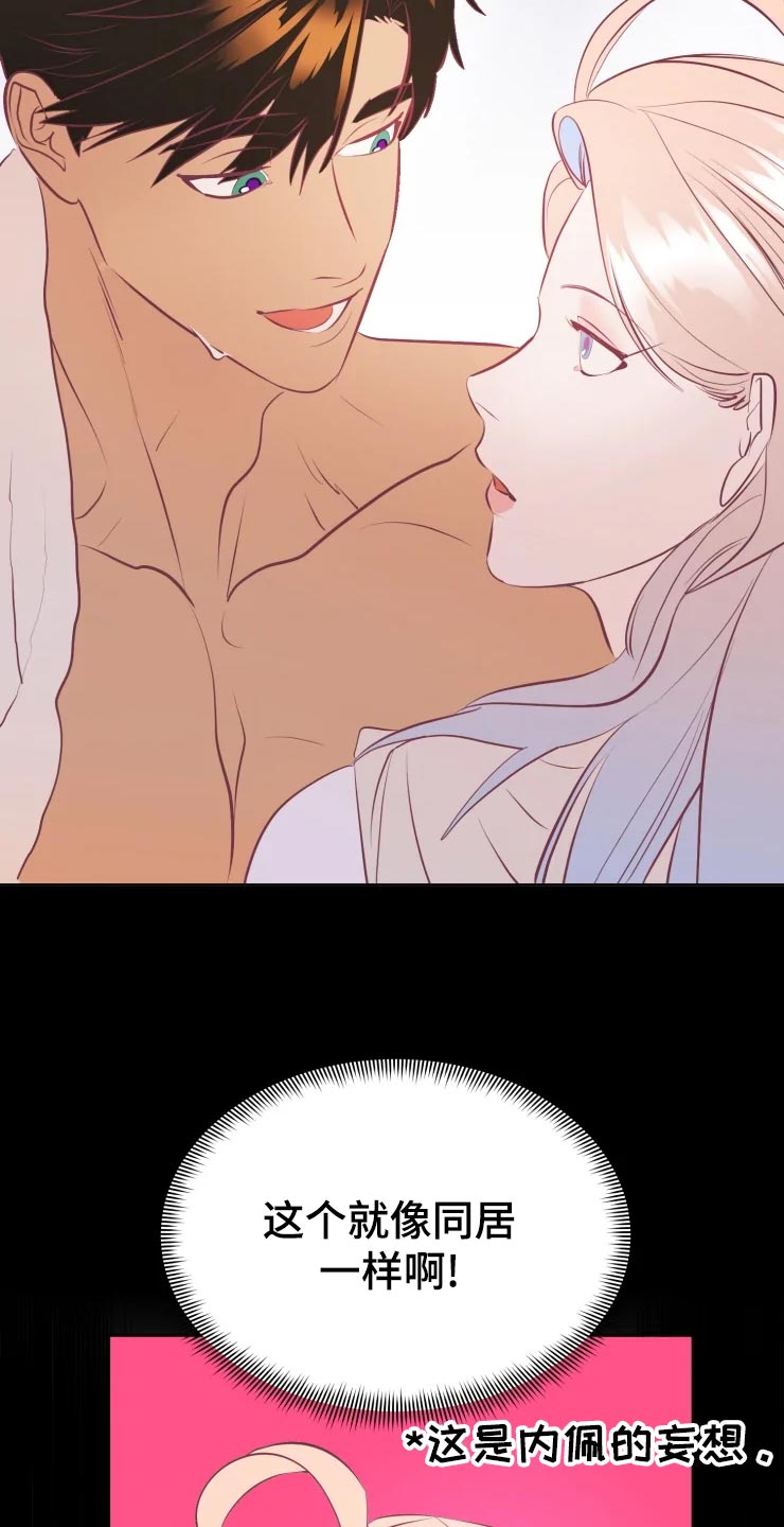 海市蜃楼于荣光完整版漫画,第25章：绝不原谅5图