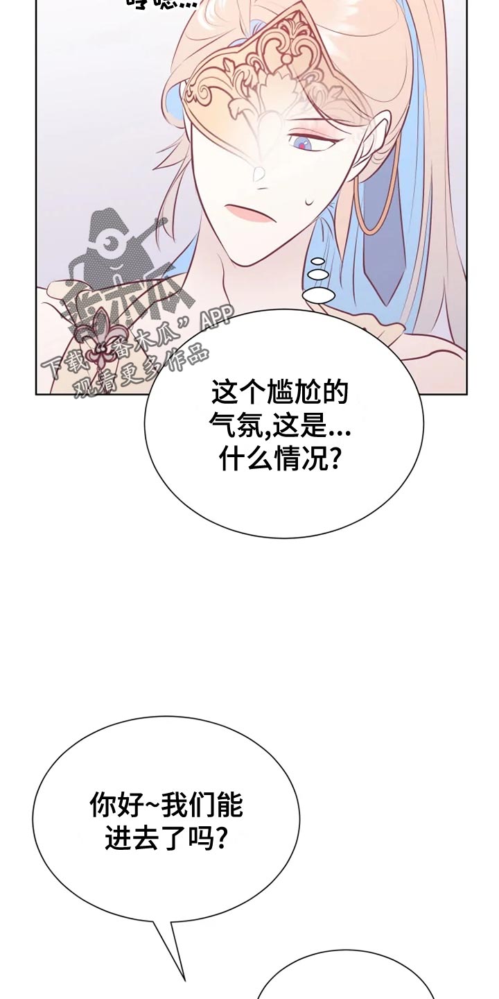 海市蜃楼于荣光完整版漫画,第34章：边走边说3图