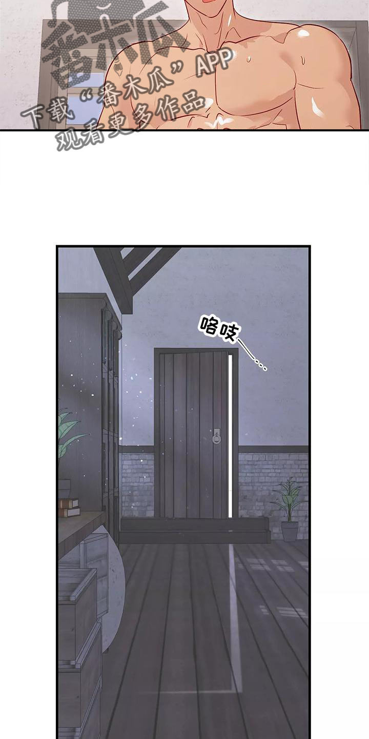 海市蜃楼于荣光完整版漫画,第84章：互相的心意4图