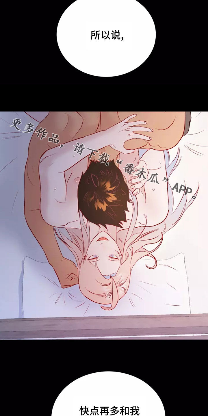 海市蜃楼舞蹈教学漫画,第71章：没能说的事情5图