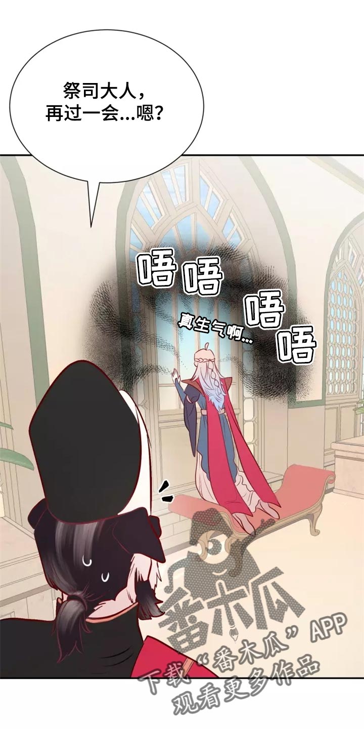 海市王国漫画,第41章：森林湖4图