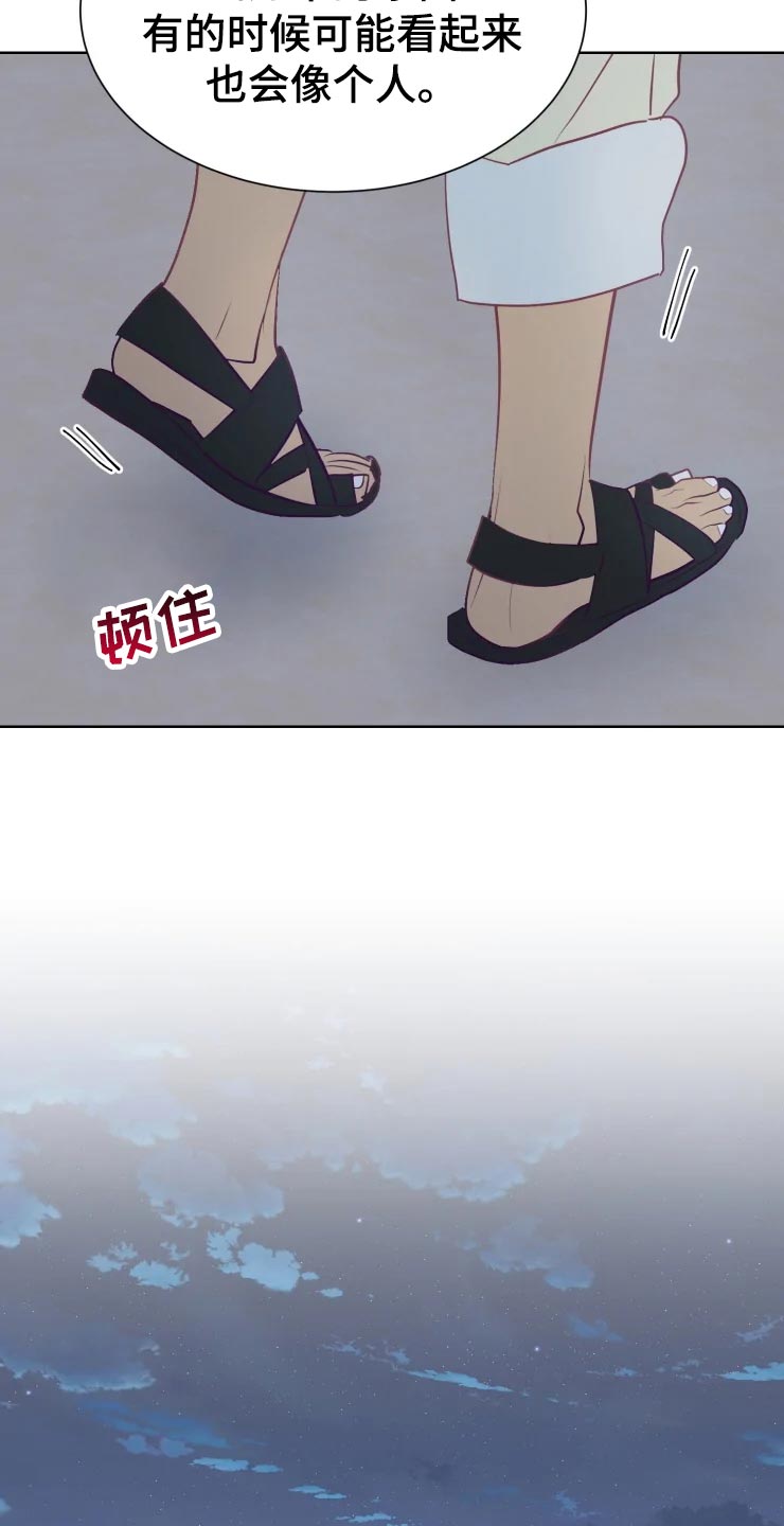 海市蜃楼于荣光完整版漫画,第28章：当时的孩子5图