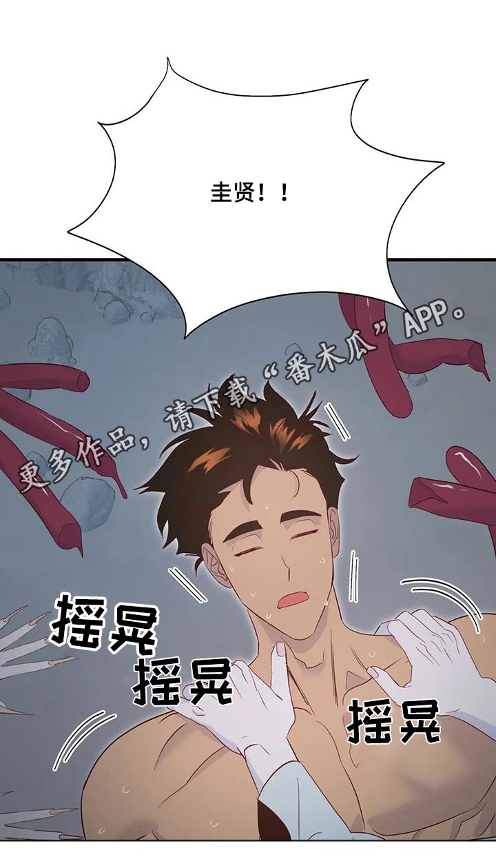 海市蜃楼电影国语版于荣光漫画,第100章：摇晃3图