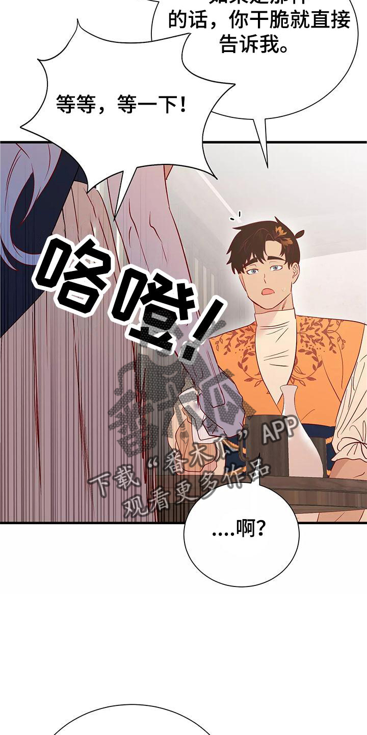 海市蜃楼于荣光完整版漫画,第80章：依赖4图