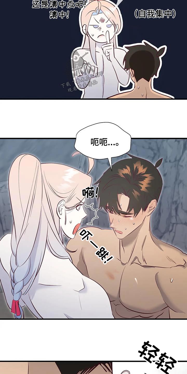 海市王国漫画,第103章：苏醒3图