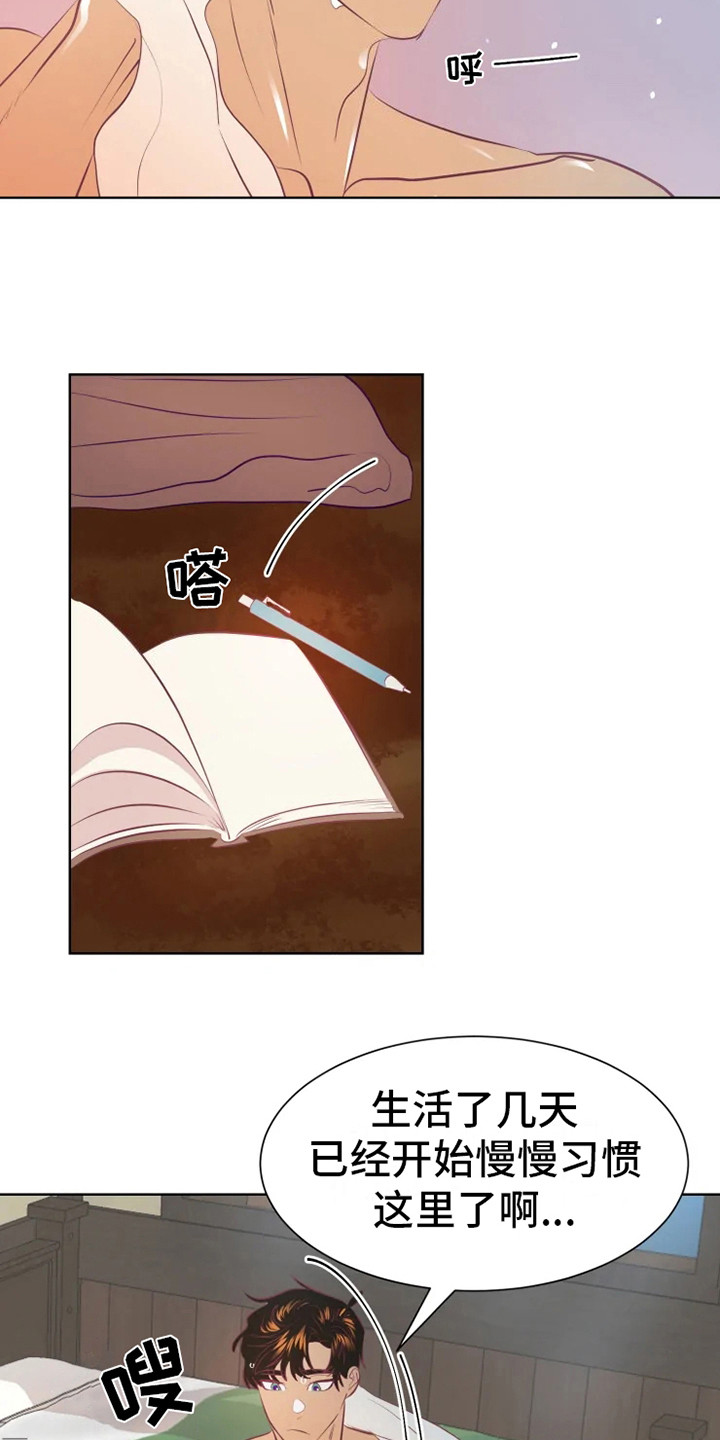 海市王国漫画,第10章：慢慢习惯4图