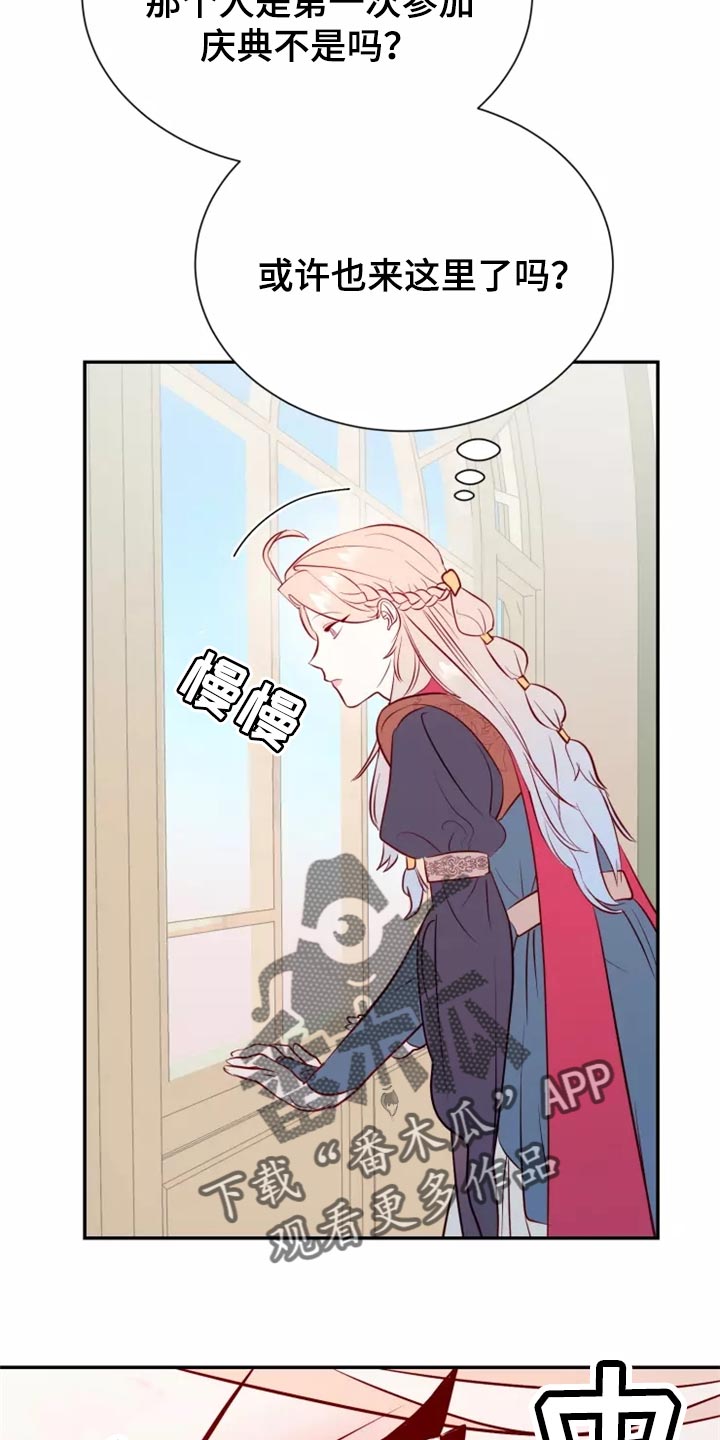 海市王国漫画,第41章：森林湖3图