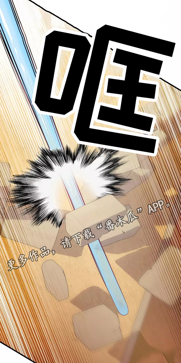 海市蜃楼于荣光完整版漫画,第48章：看不见1图