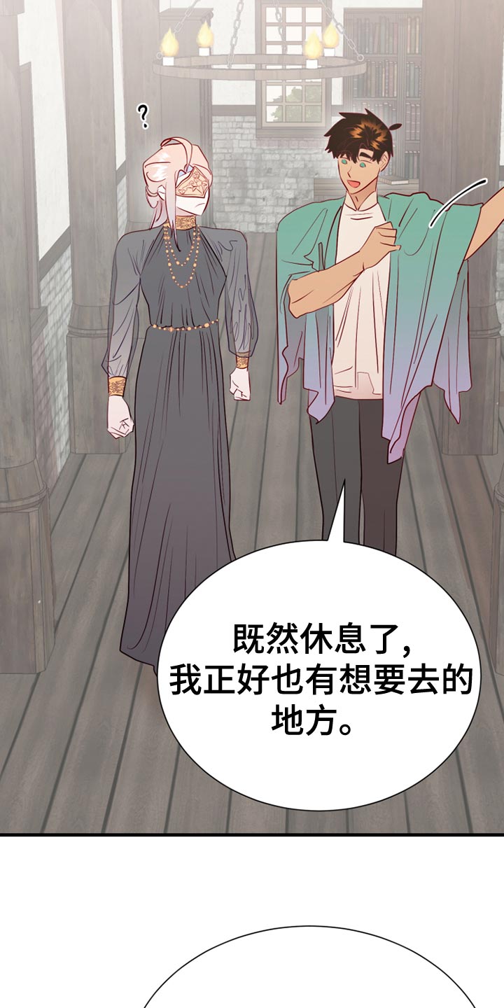 海市蜃楼于荣光完整版漫画,第59章：记录4图