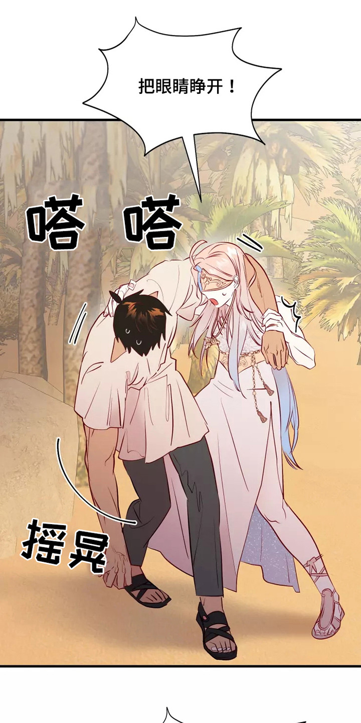 海市蜃楼于荣光完整版漫画,第51章：毒素2图