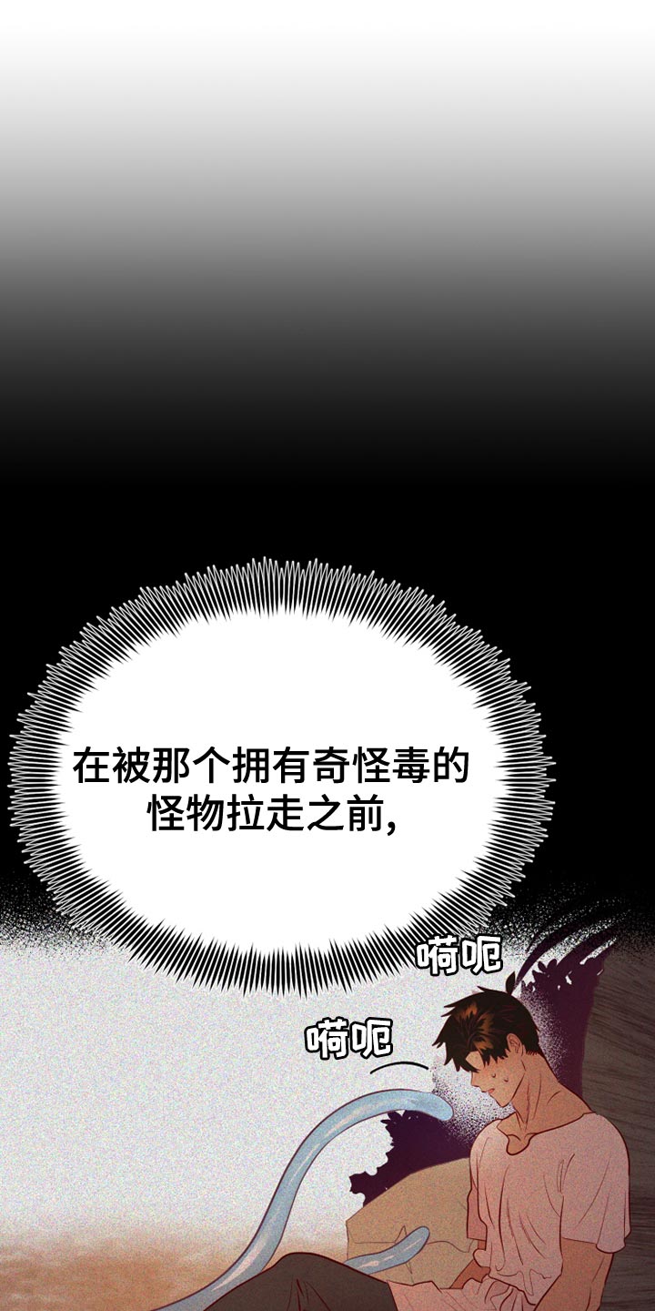 海市蜃楼于荣光完整版漫画,第58章：平常心4图