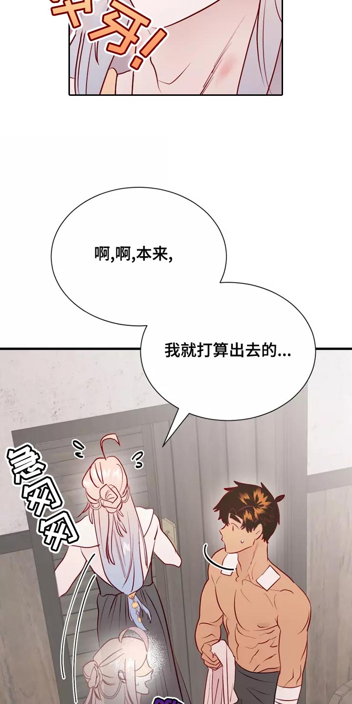 海市蜃楼于荣光完整版漫画,第57章：帅气3图