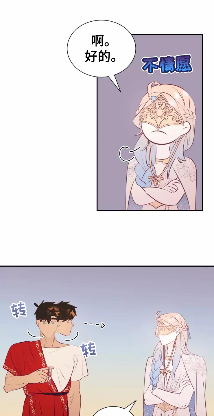 海市王国漫画,第39章：精灵族5图