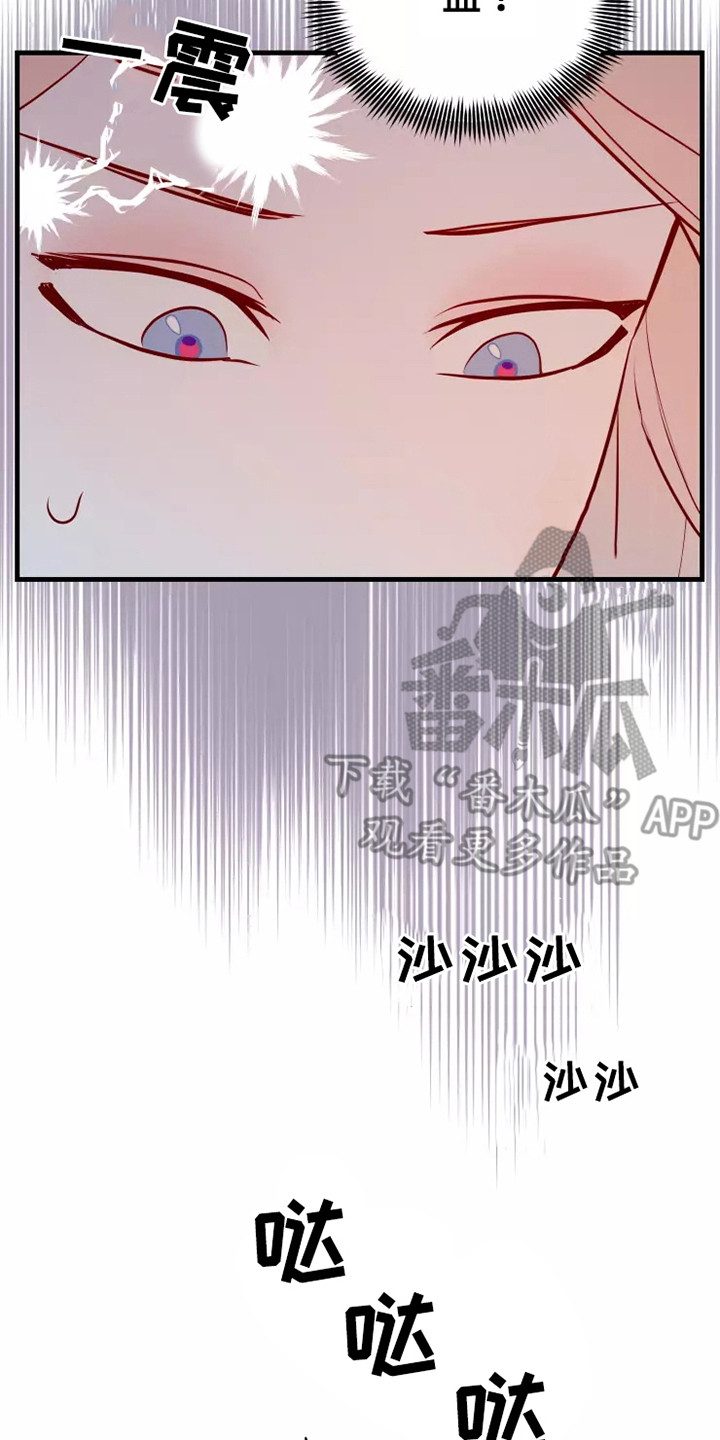 海市王国漫画,第52章：失去意识2图