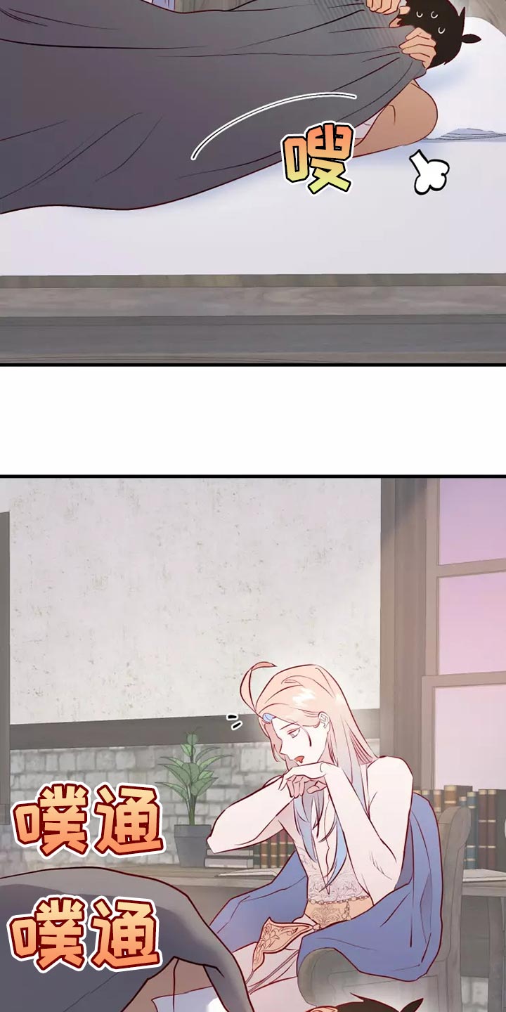 海市王国漫画,第60章：黑历史1图