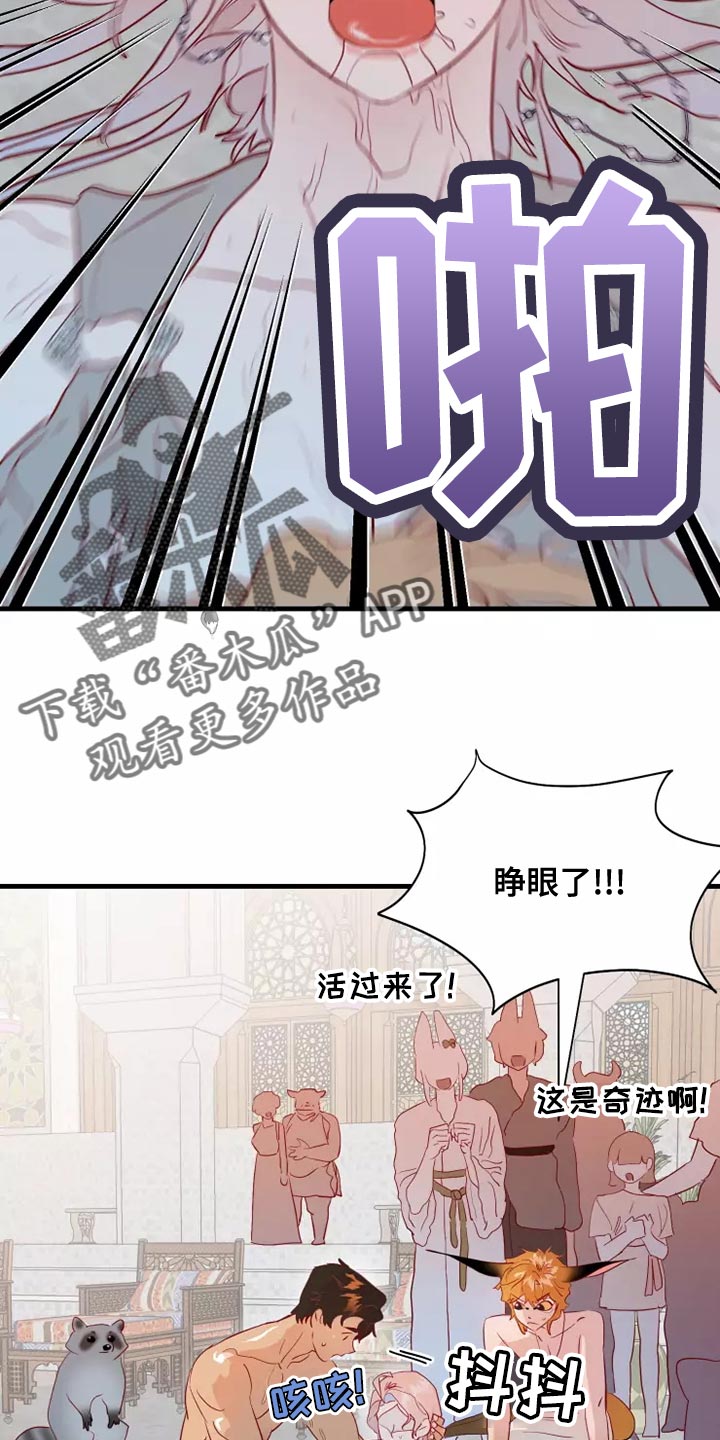 海市蜃楼于荣光完整版漫画,第65章：果然很像1图