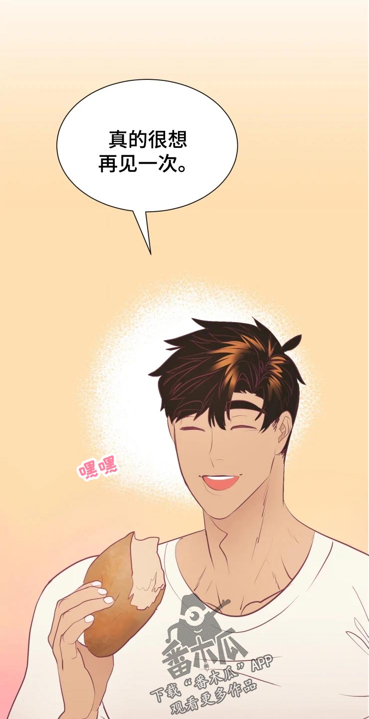 海市王国漫画,第28章：当时的孩子5图