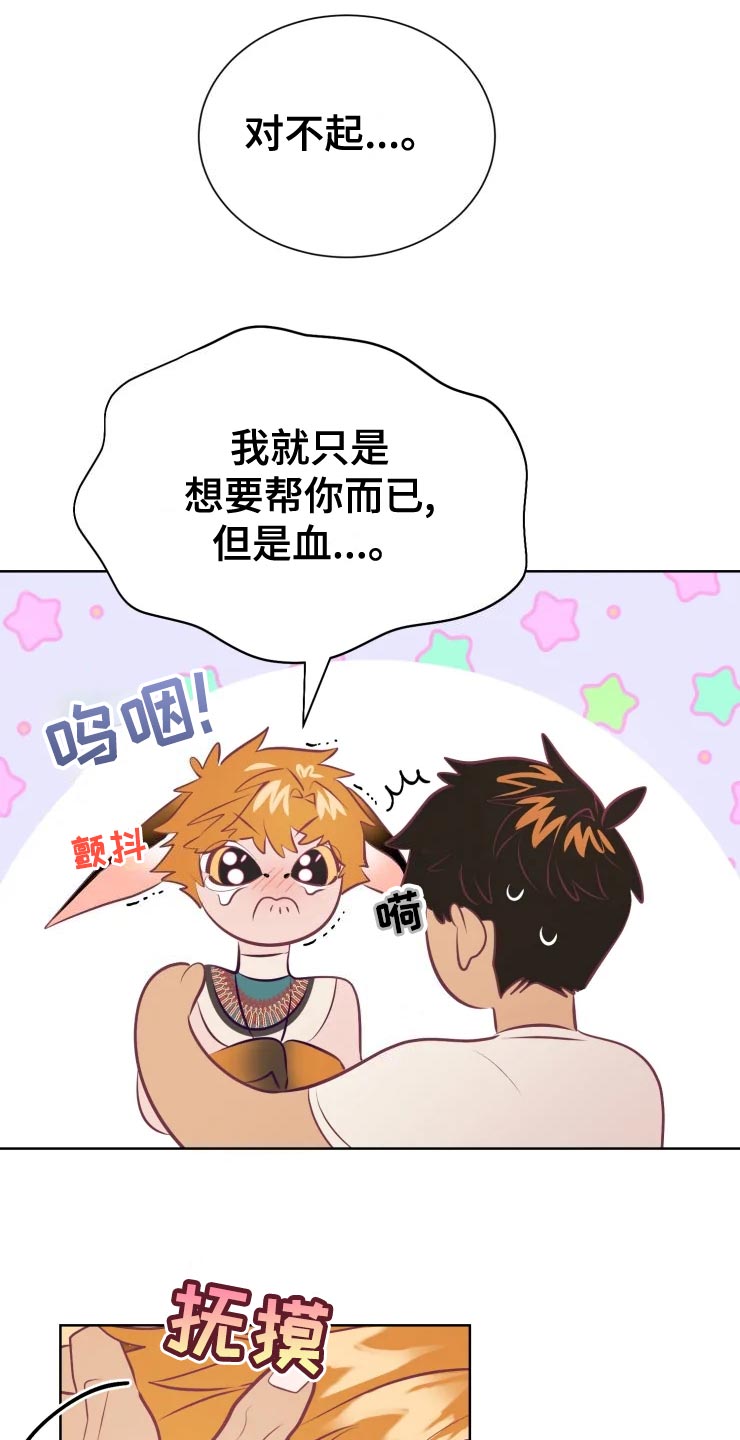 海市王国漫画,第36章：王国庆典4图